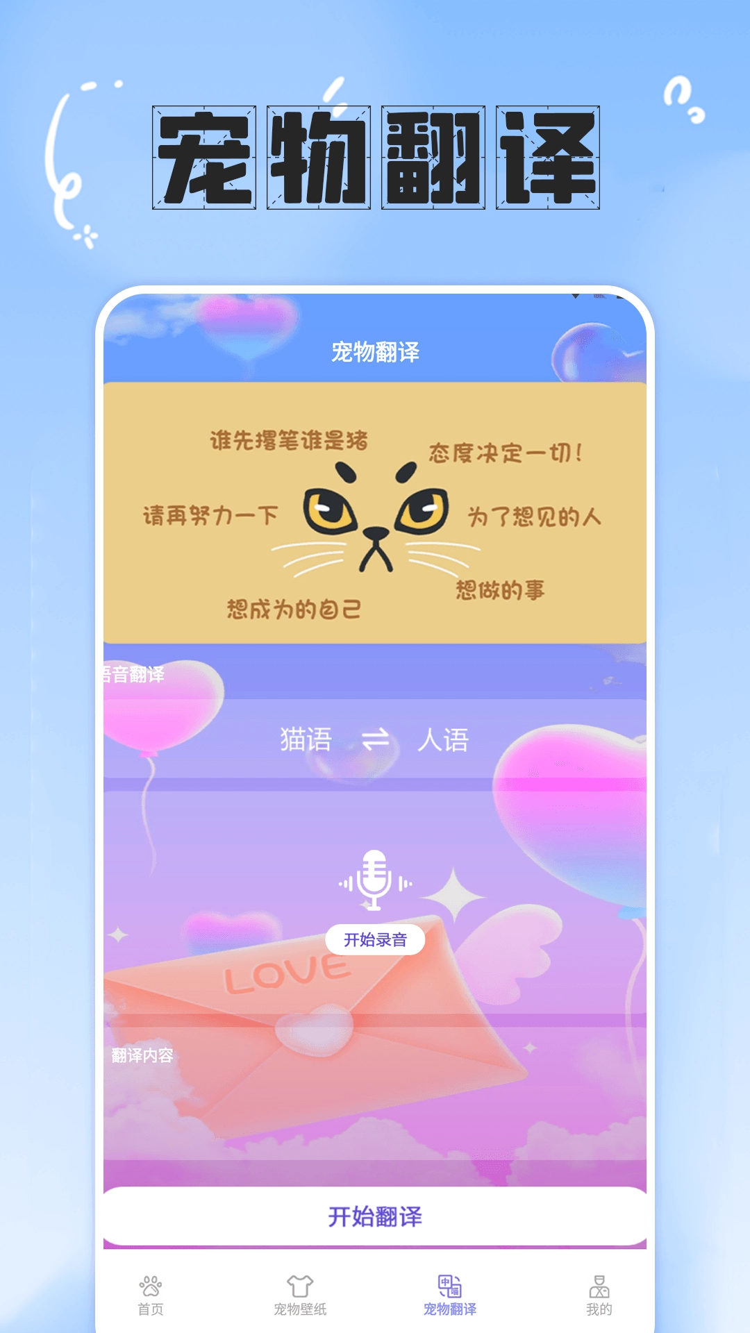 简喵大师安卓免费版