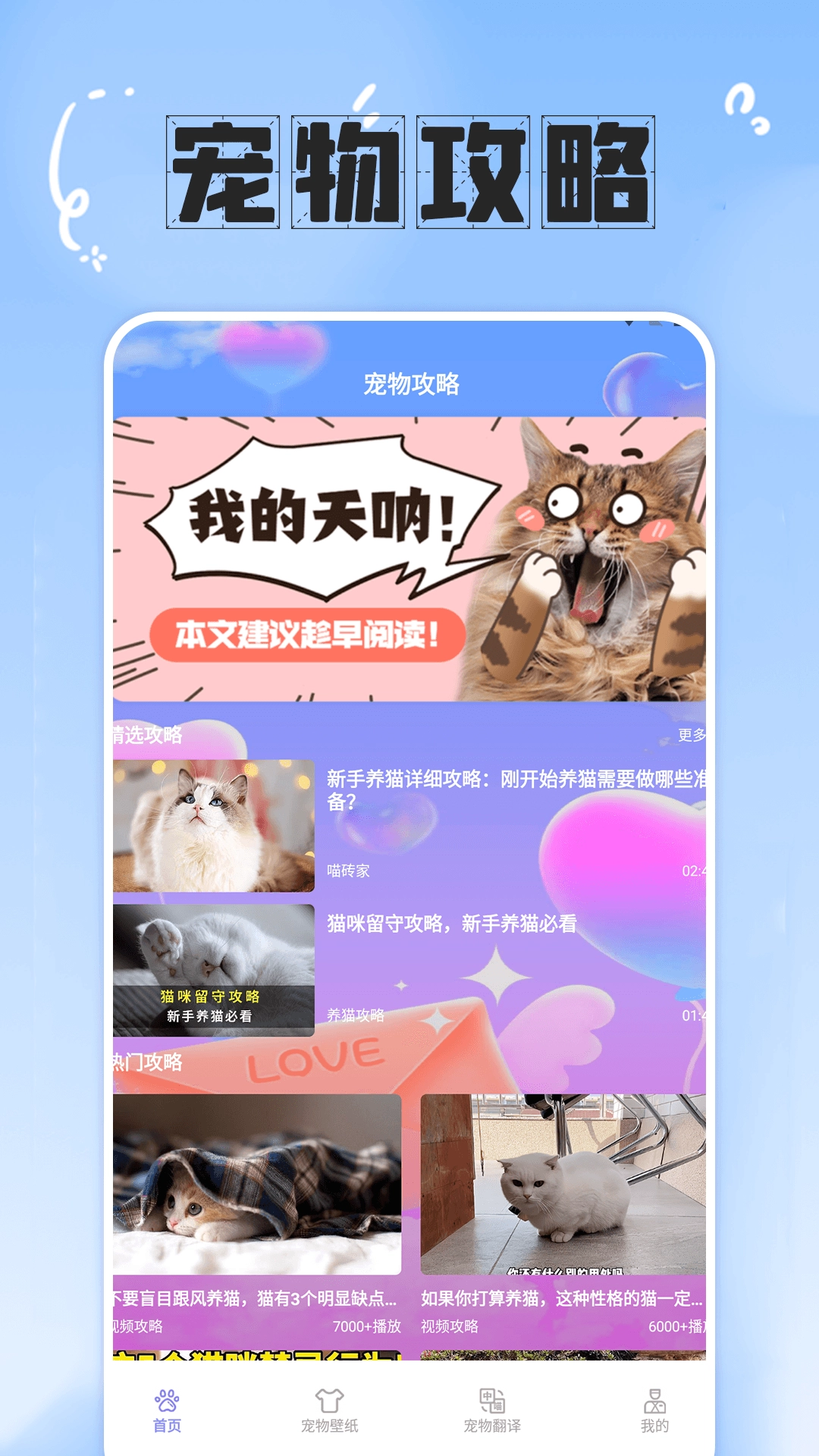 简喵大师安卓免费版