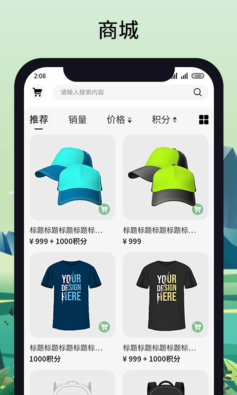 清北森安卓免费版