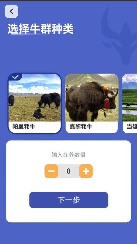 指尖牧场最新版下载