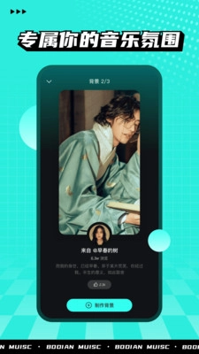 波点音乐免费版(1)