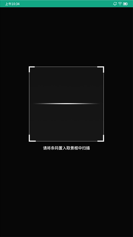 景通动态令牌安卓下载