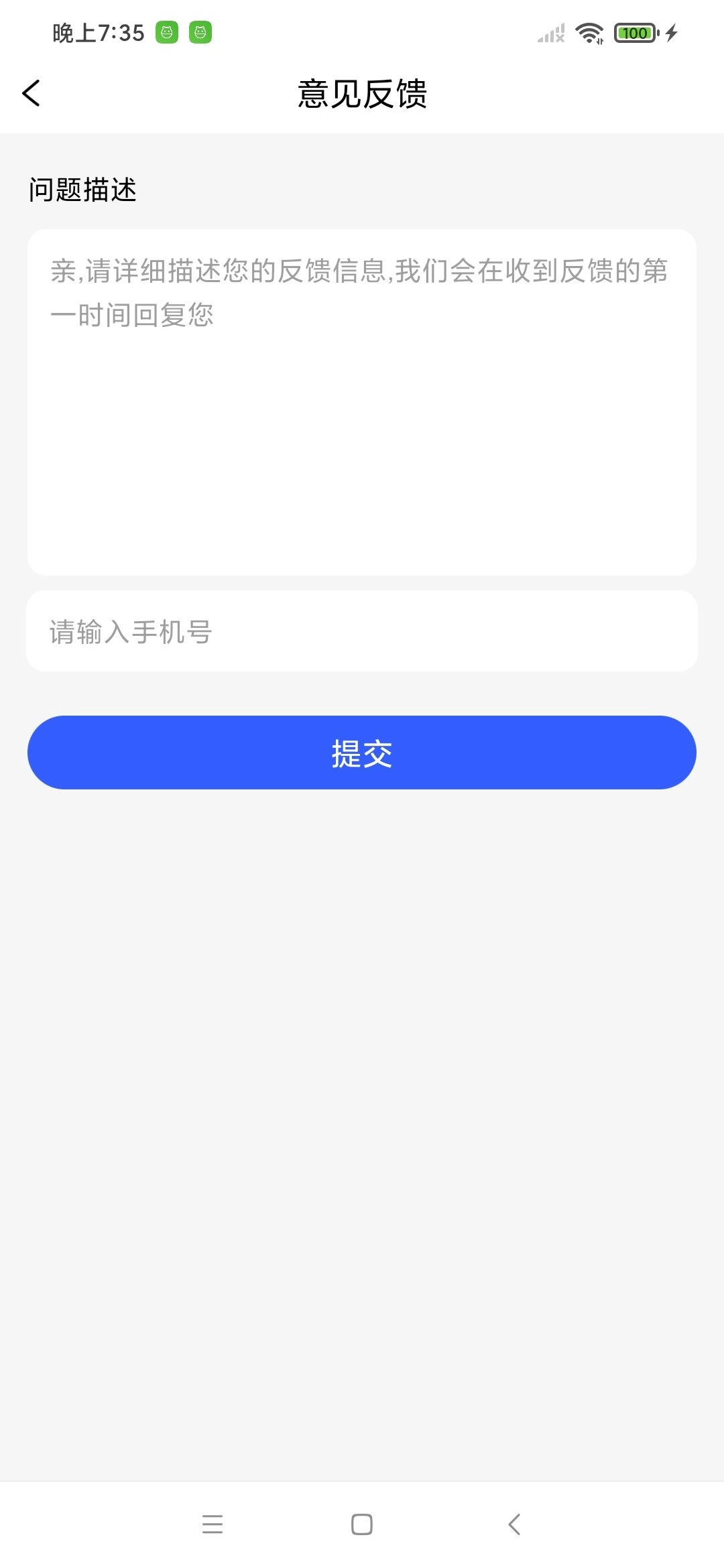 火星安全安卓免费版