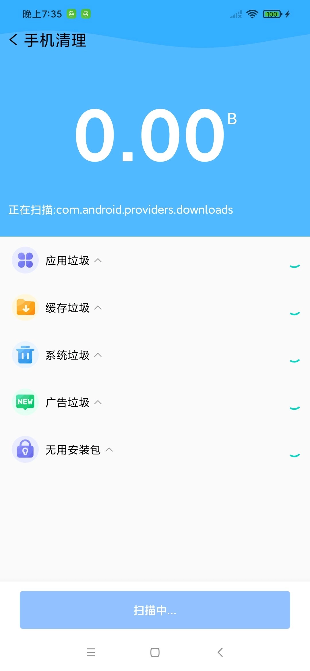 火星安全安卓免费版