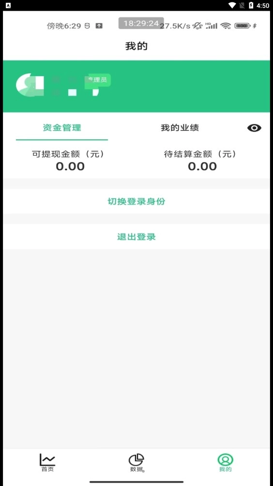 宜生SaaS经营最新免费版
