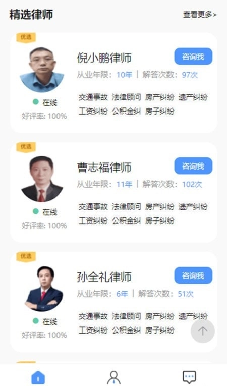 法易行免费版图1