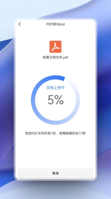 超强PDF转换直装版