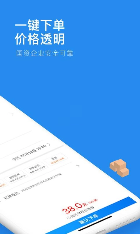 摩范速运官方正版