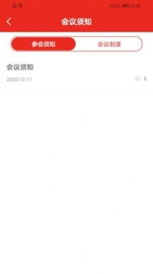 深圳工会七大安卓免费版