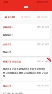 深圳工会七大安卓免费版