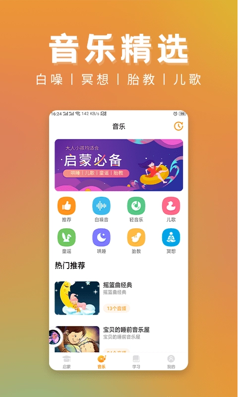 儿童故事精选通用版