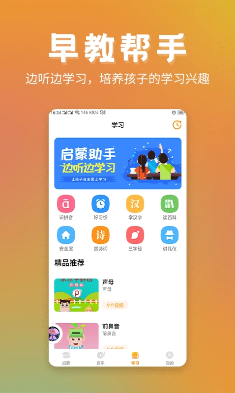 儿童故事精选通用版