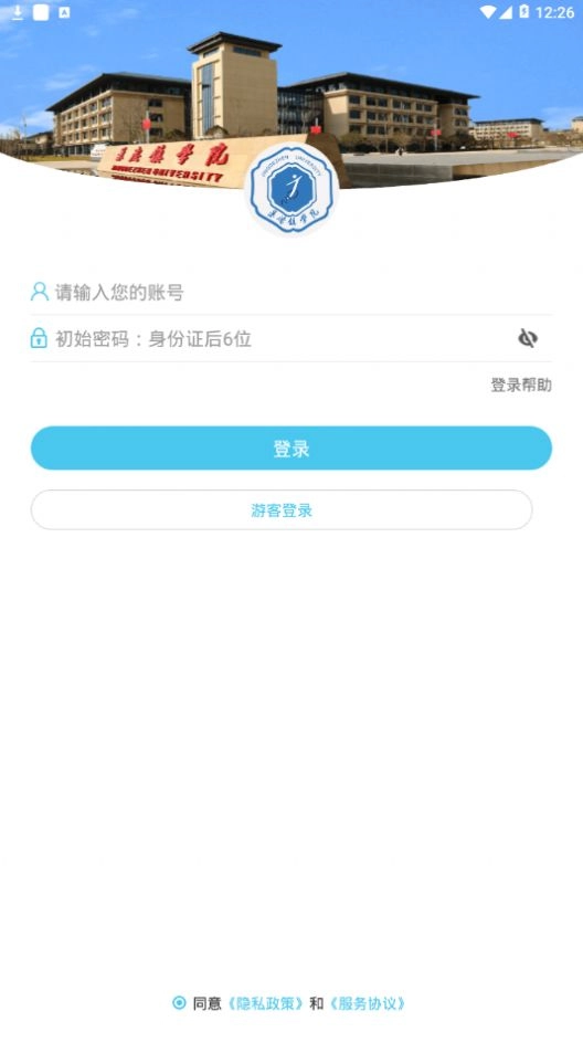 景德镇学院原版