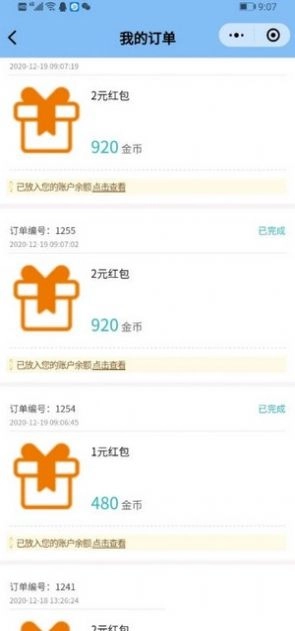 艾乐打卡最新版