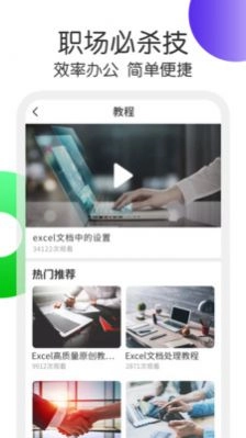 Excel表格处理手机免费版