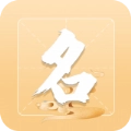 测了起名免费版