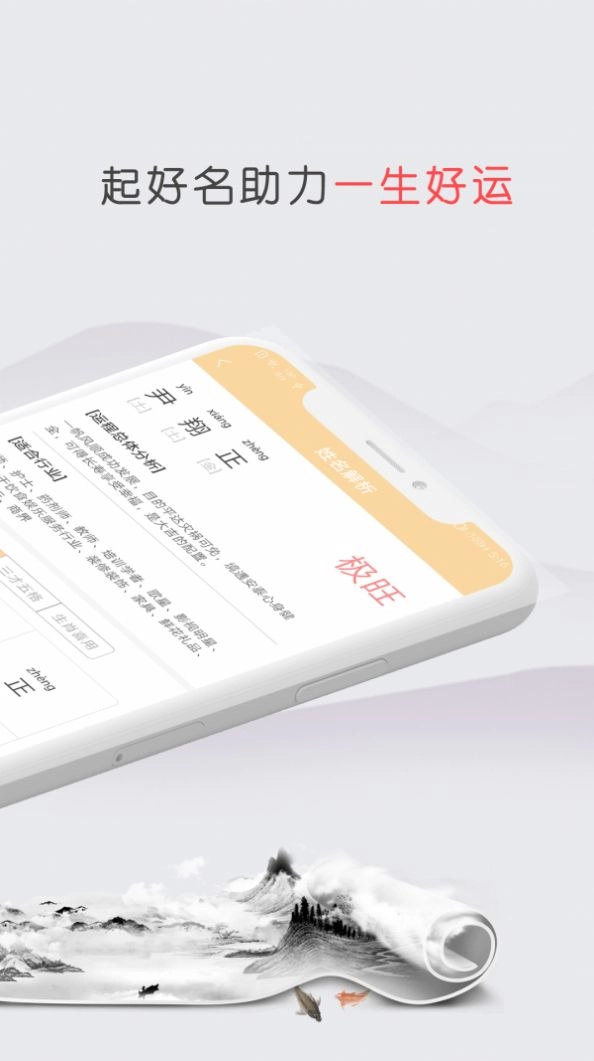 测了起名免费版