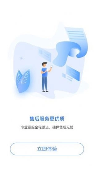 蓝服师傅手机正版