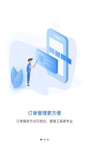 蓝服师傅手机正版