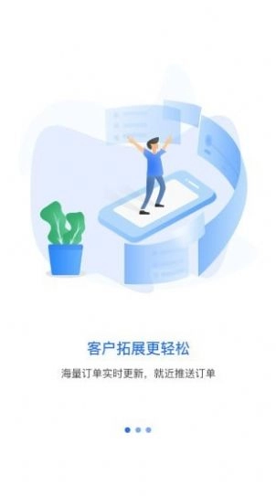 蓝服师傅手机正版