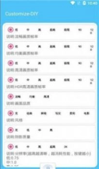 无任务画质大师超广角图1