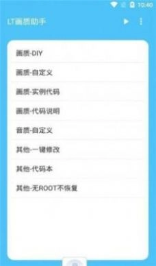 无任务画质大师超广角图2