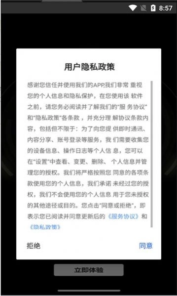 微分文案安卓版图2