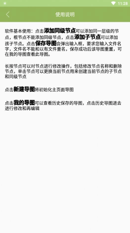 思维导图专家