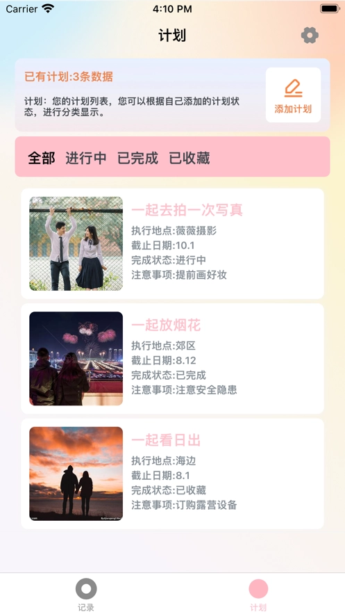 恋爱无小事图1