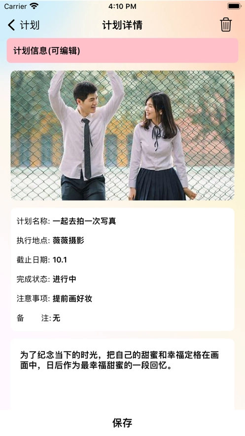 恋爱无小事图2