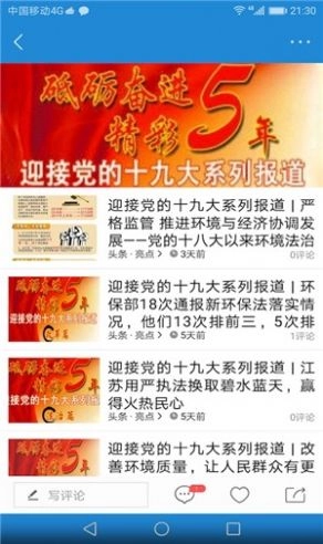 中国环境2