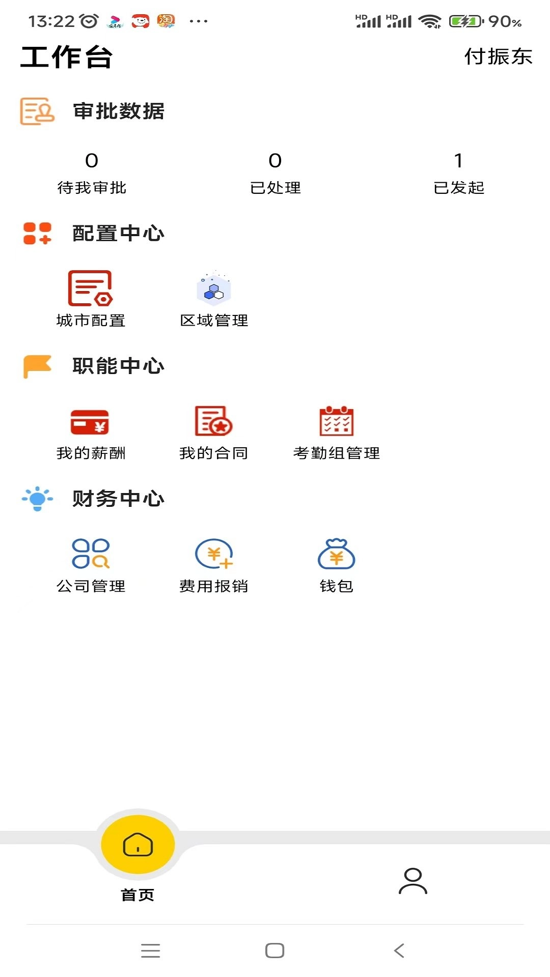 房灵原版图2