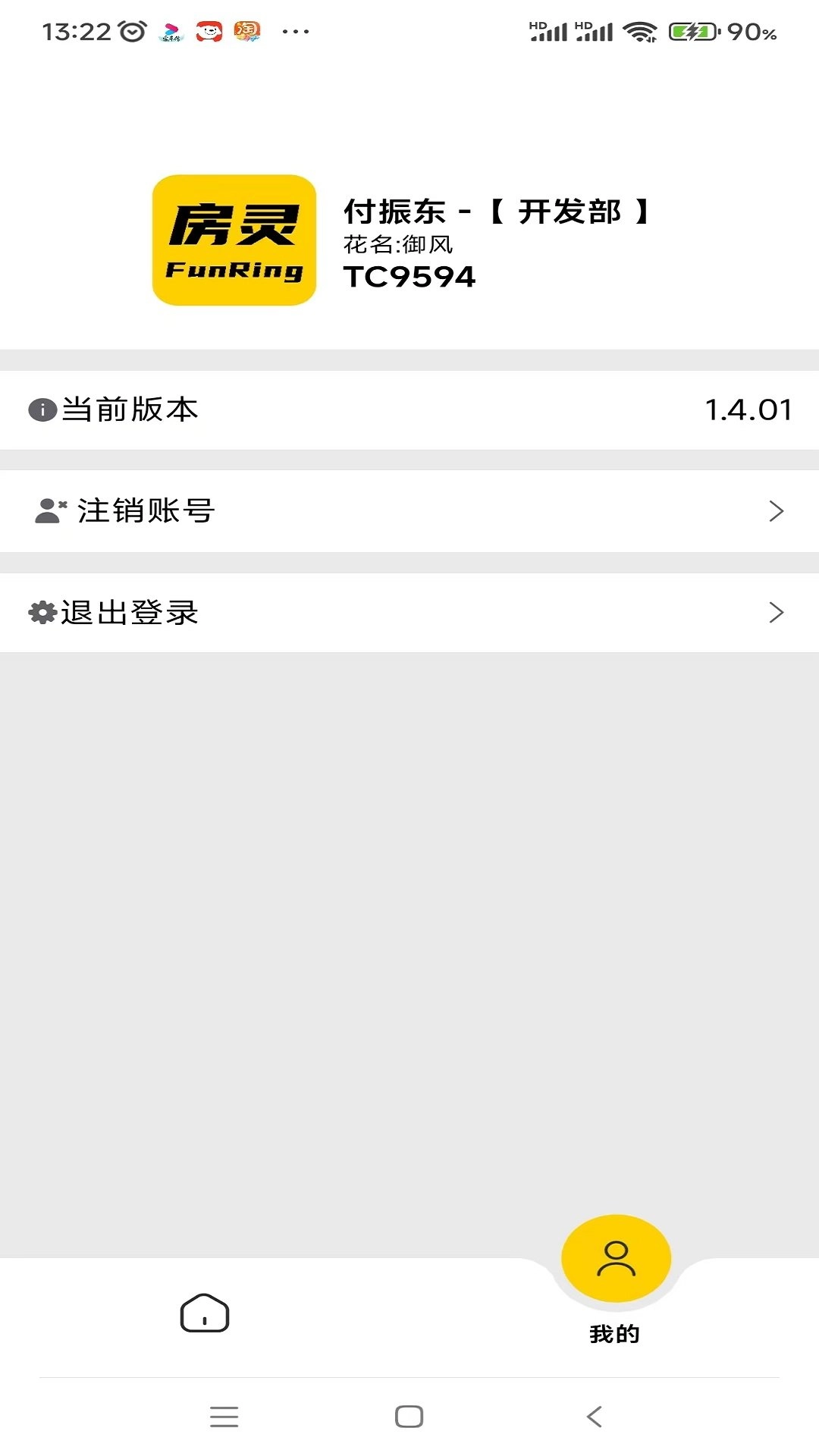 房灵原版图3