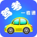 驾考题库一考通安卓版
