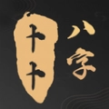 卜卜八字原版