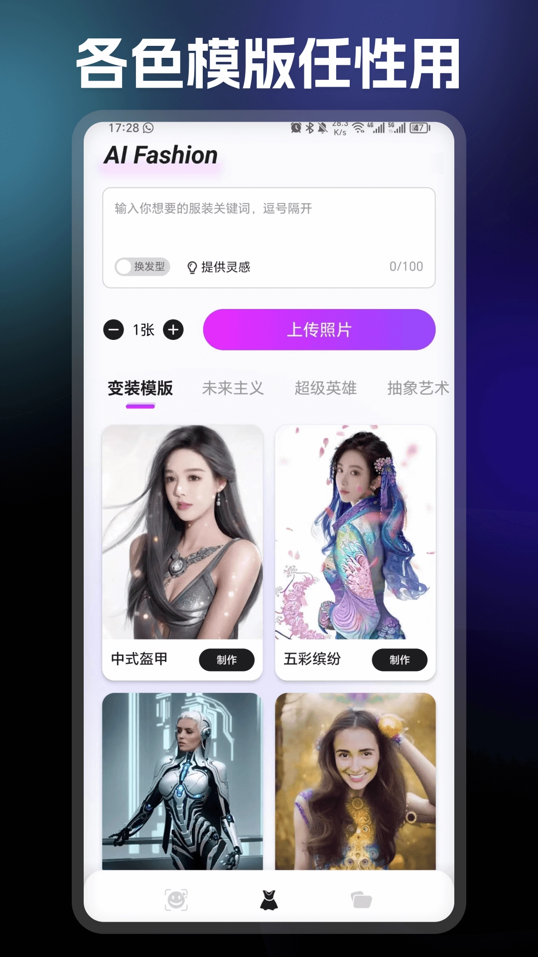 趣幻颜手机最新版图1