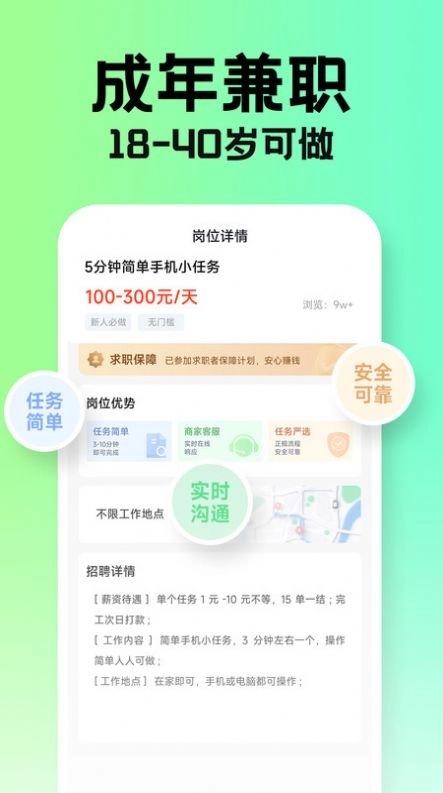 兼职学长安卓直装版