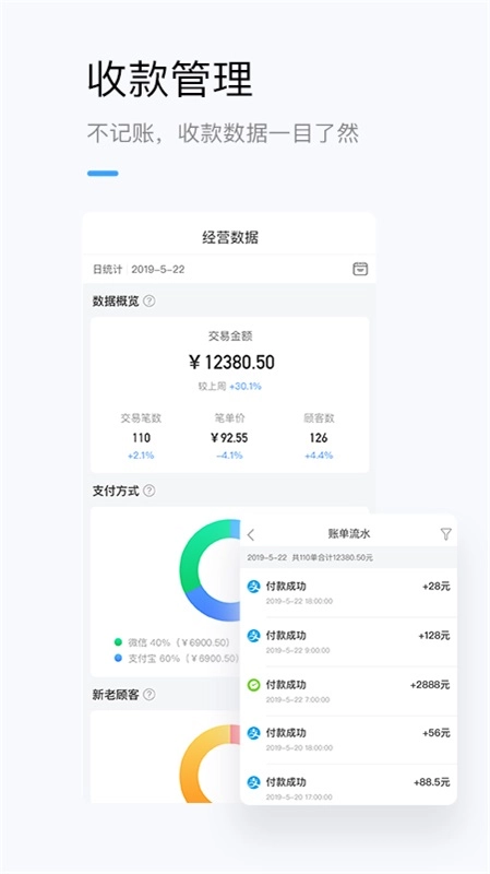 龙巅商家官方版