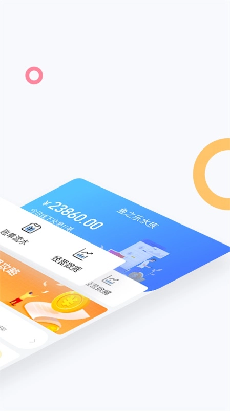 龙巅商家官方版