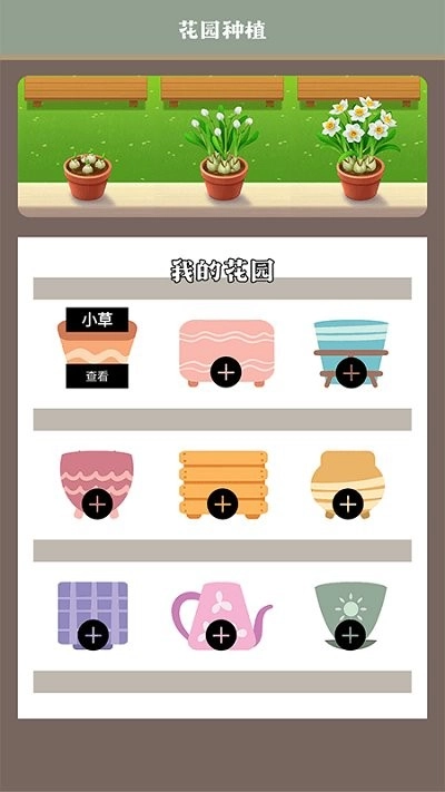 花草录植物识别官方最新版