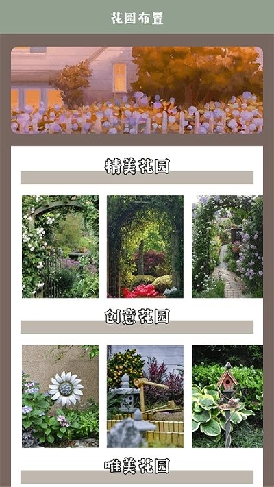 花草录植物识别官方最新版