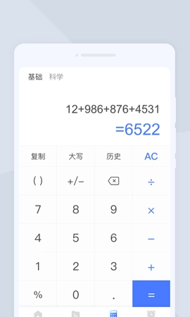 飞速扫描中文版下载