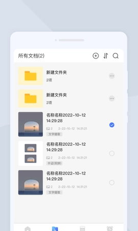 飞速扫描中文版下载