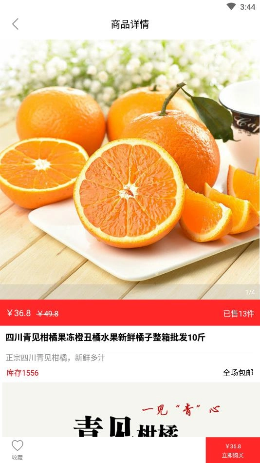 忒买惠手机正版