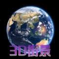天眼3D卫星地图安卓直装版