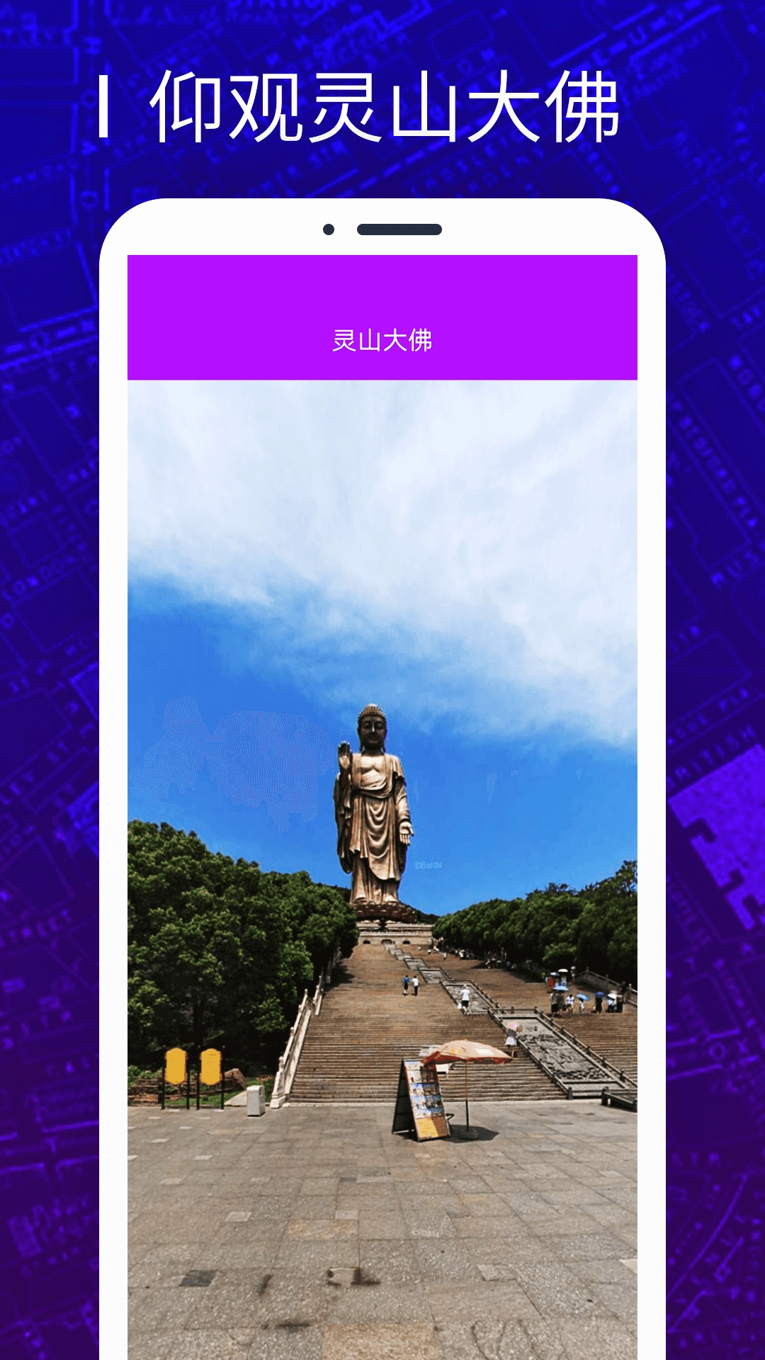 天眼3D卫星地图安卓直装版