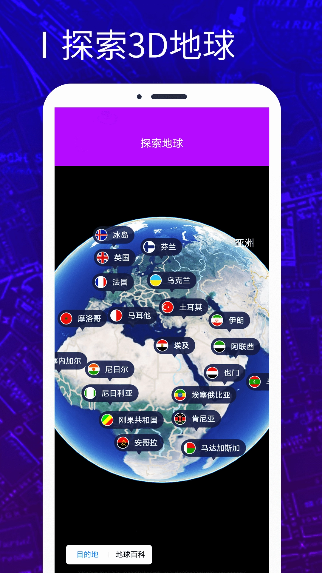 天眼3D卫星地图安卓直装版