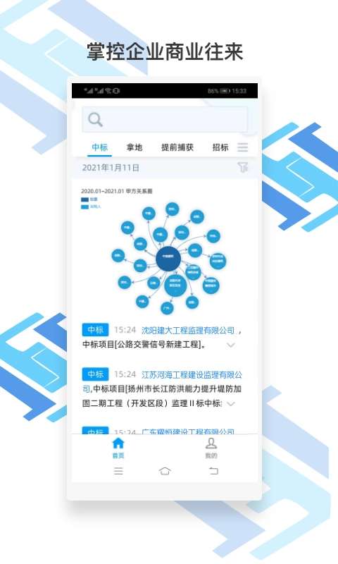 捷风资讯最新版