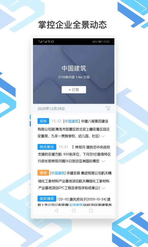 捷风资讯最新版