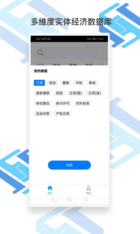 捷风资讯最新版